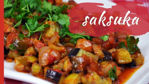 Picture of Saksuka by Magic Mezze - Eggplant in tomato sauce 250gr